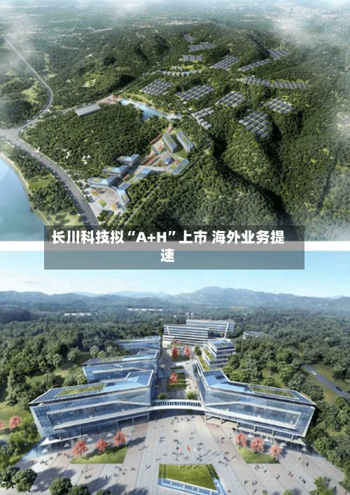 长川科技拟“A+H”上市 海外业务提速