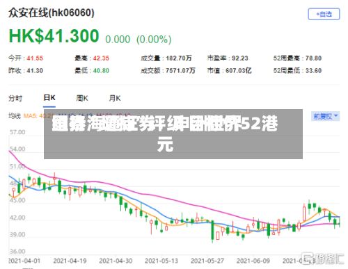 国泰海通证券：申洲世界维持“增持”评级 目标价52港元