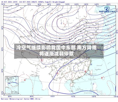 冷空气继续影响我国中东部 南方降雨将逐渐减弱停歇-第2张图片