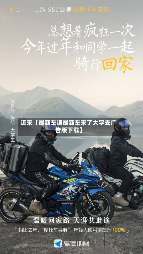 近来【最新车语最新车来了大字去广告版下载】-第2张图片