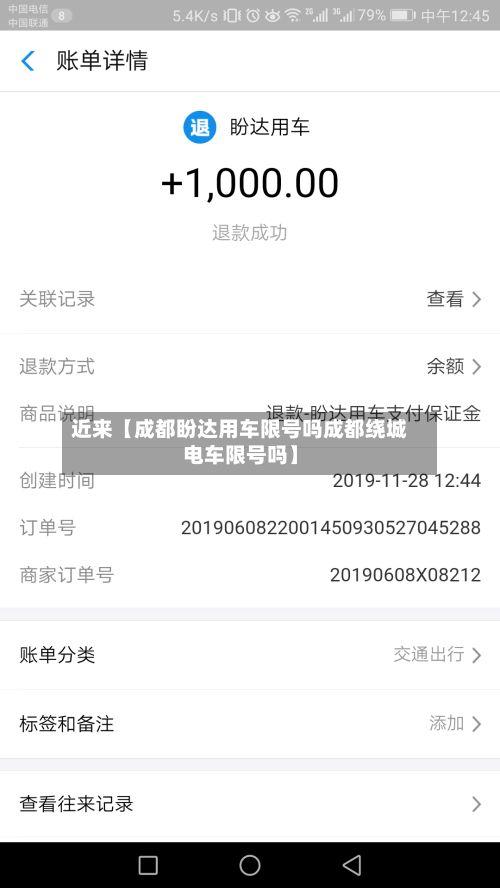 近来【成都盼达用车限号吗成都绕城电车限号吗】-第3张图片