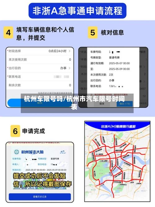 杭州车限号吗/杭州市汽车限号时间表