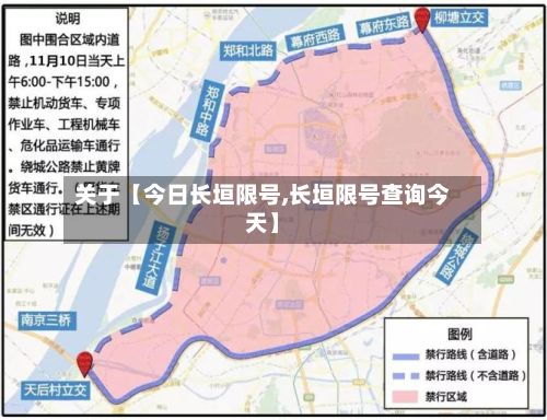 关于【今日长垣限号,长垣限号查询今天】