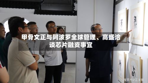 甲骨文正与阿波罗全球管理、高盛洽谈芯片融资事宜