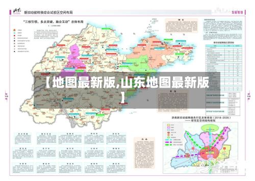 【地图最新版,山东地图最新版】