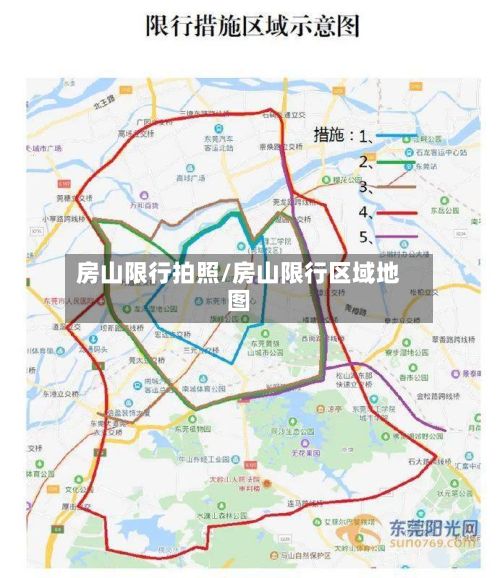 房山限行拍照/房山限行区域地图-第2张图片