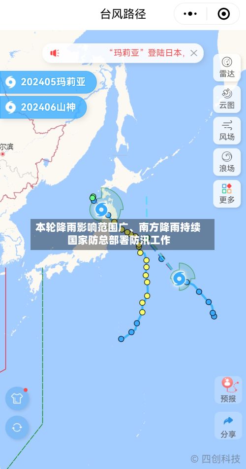 本轮降雨影响范围广、南方降雨持续 国家防总部署防汛工作-第3张图片