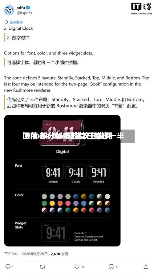 iPhone Duo预售次日费用回落 部分版本较首日缩水一半-第3张图片
