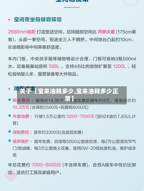 关于【宝来油耗多少,宝来油耗多少正常】