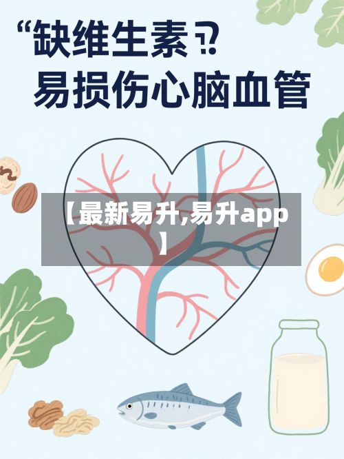 【最新易升,易升app】