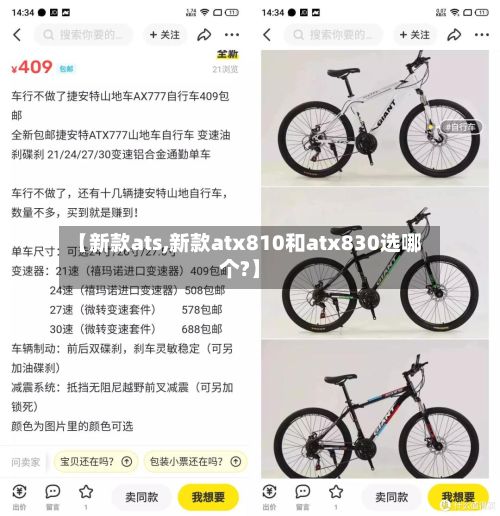 【新款ats,新款atx810和atx830选哪个?】-第2张图片